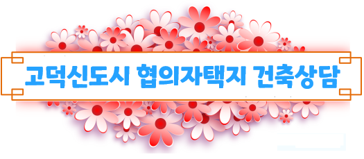 예진종합건축사사무소 이미지