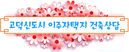 예진종합건축사사무소 이미지