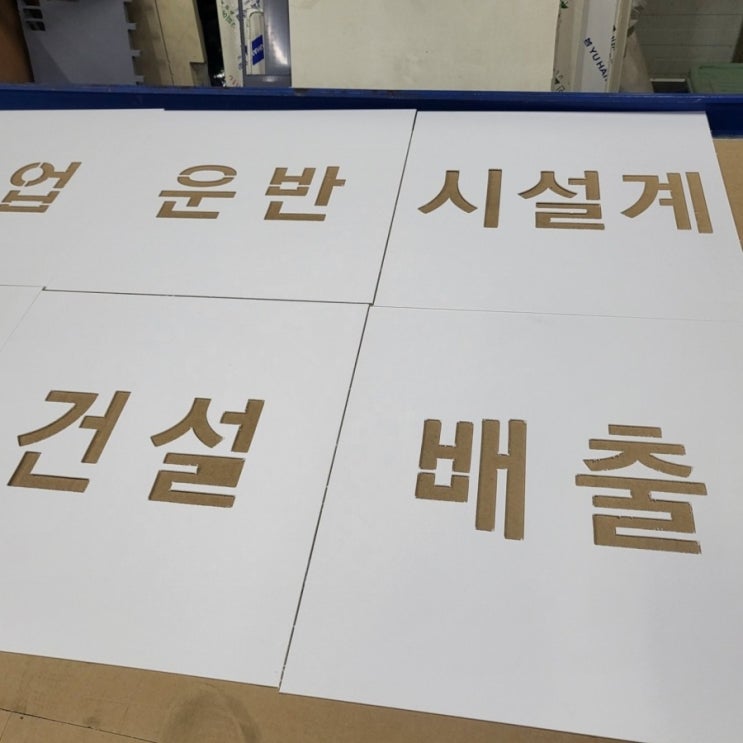 대전아크릴 이미지