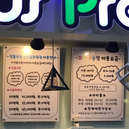 꼬마대통령 문현점 이미지