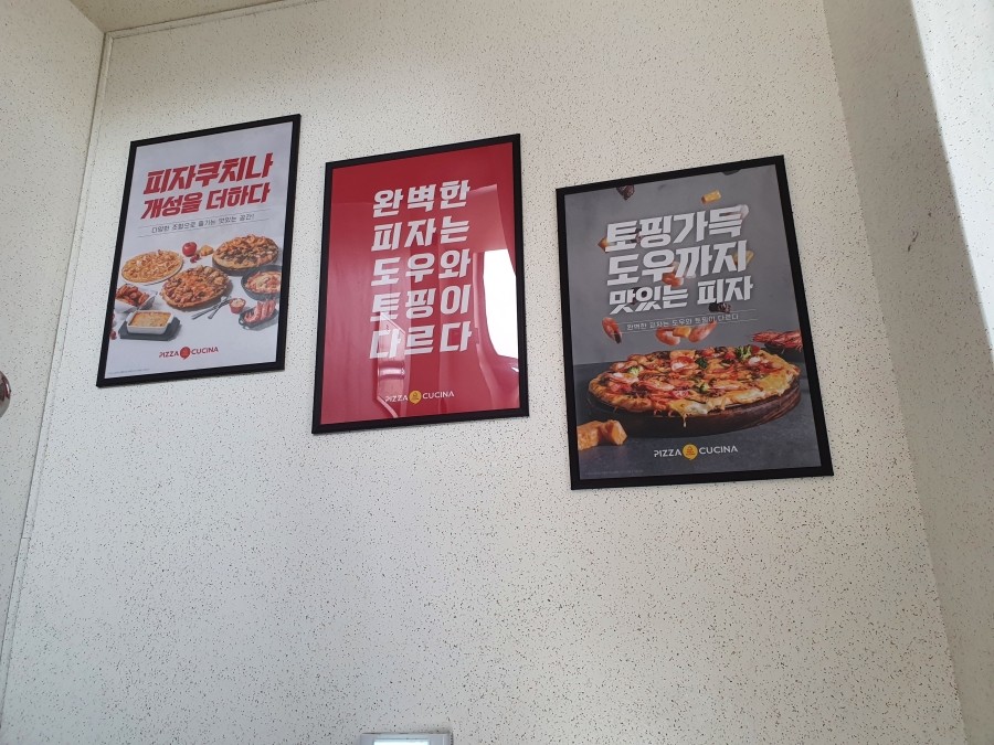 피자쿠치나하남 이미지