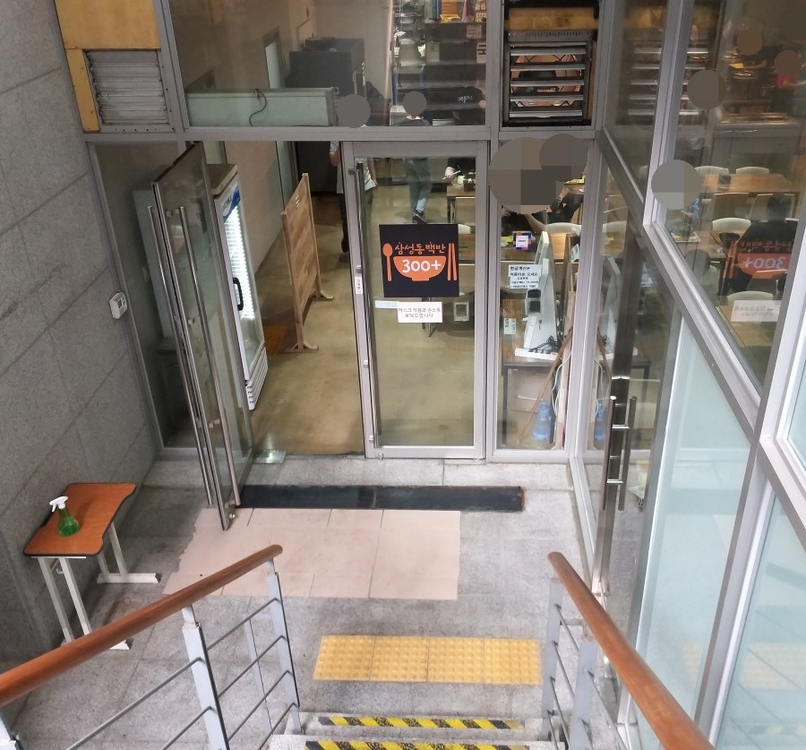 삼백 플러스 이미지