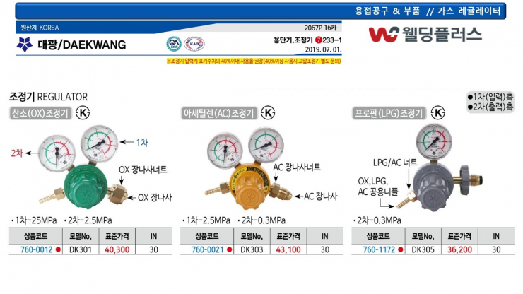 대광산소 이미지