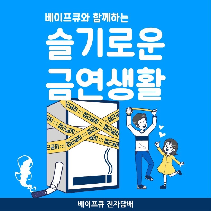 베이프큐경주용황지구점 이미지