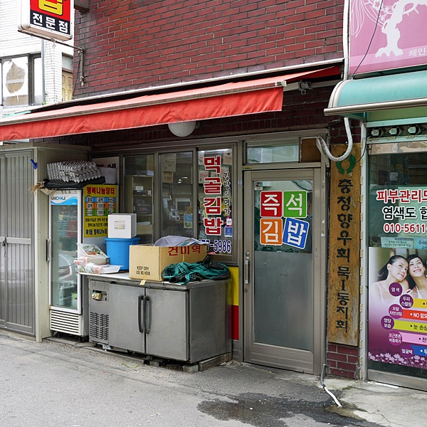 먹골김밥 이미지