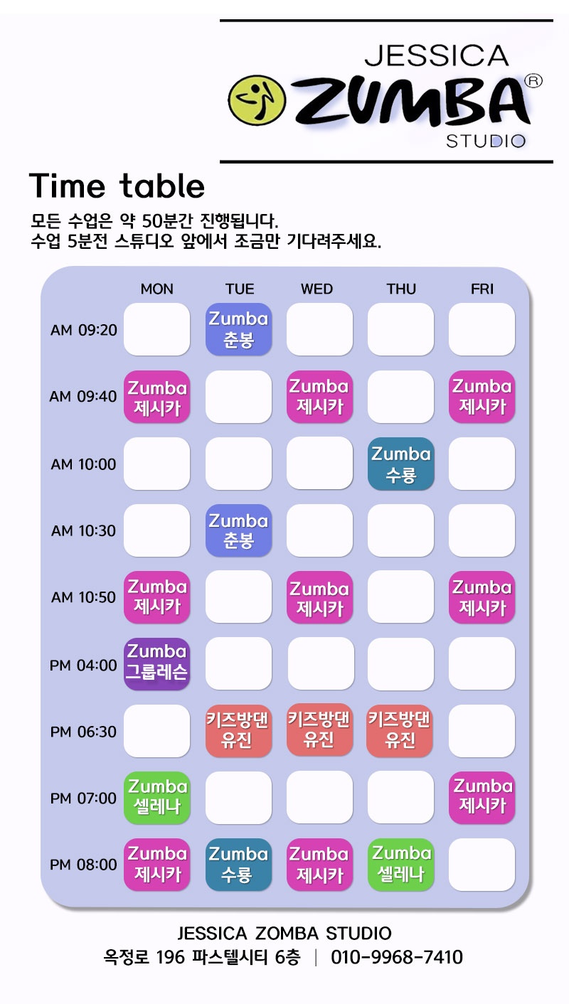 제시카줌바스튜디오 이미지