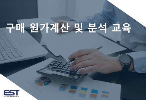 이에스티컨설팅 이미지