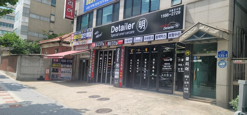 바로세차강서점 이미지