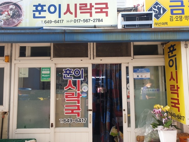 훈이상회 이미지