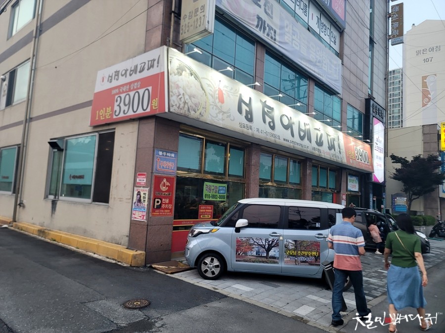 심청아배고파 이미지
