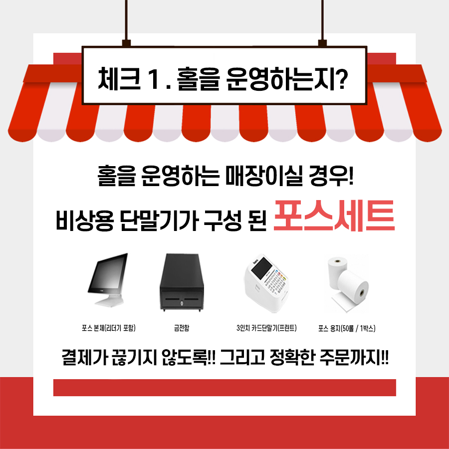 부산사하구카드단말기 설치 부산사하구포스기 임대 카드기 카드기기 구입 인터넷설치 CCTV 부산사하구무선단말기 신규매장 사업자 빠른설치  가능 블루투스단말기 할인프로모션진행중 : 네이버 블로그