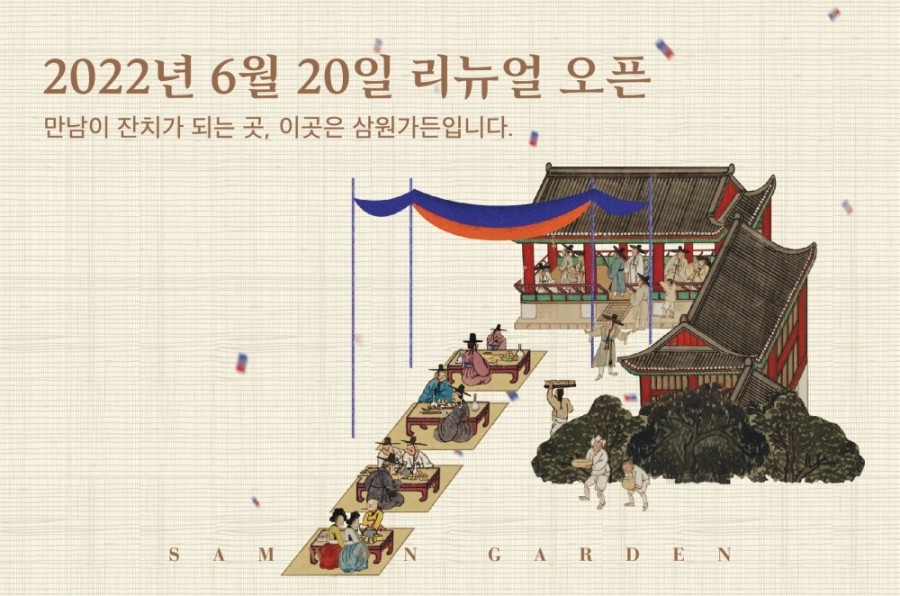 명성가든 이미지