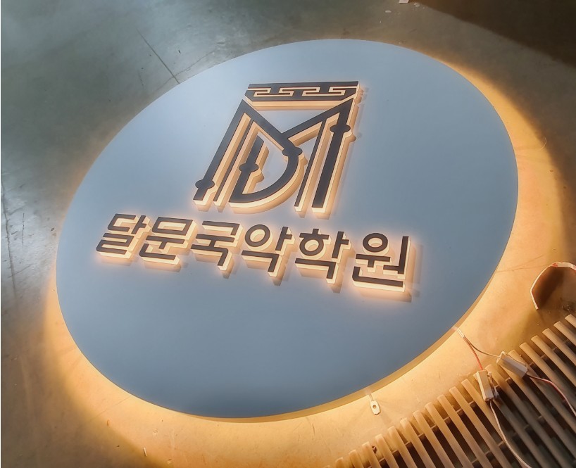 달문국악학원 이미지
