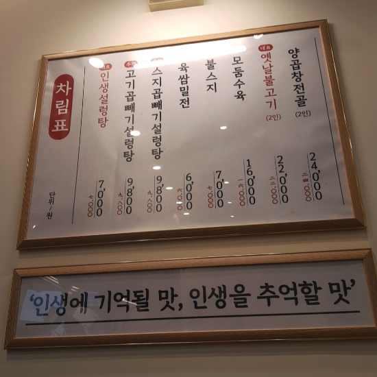 부산설렁탕 이미지