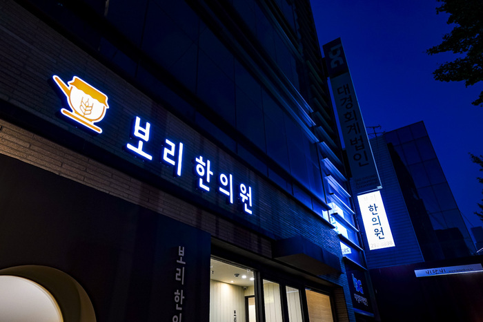 보리인테리어 이미지
