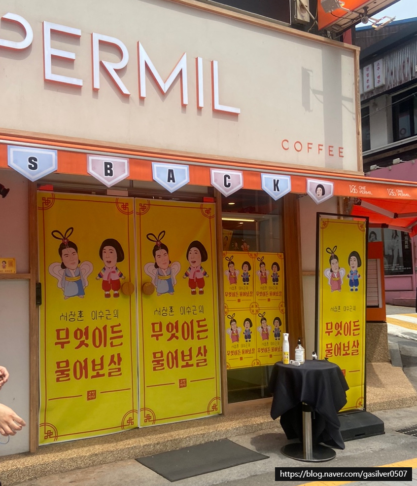 원퍼밀커피 이미지