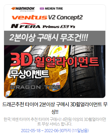 드래곤자동차정비 이미지