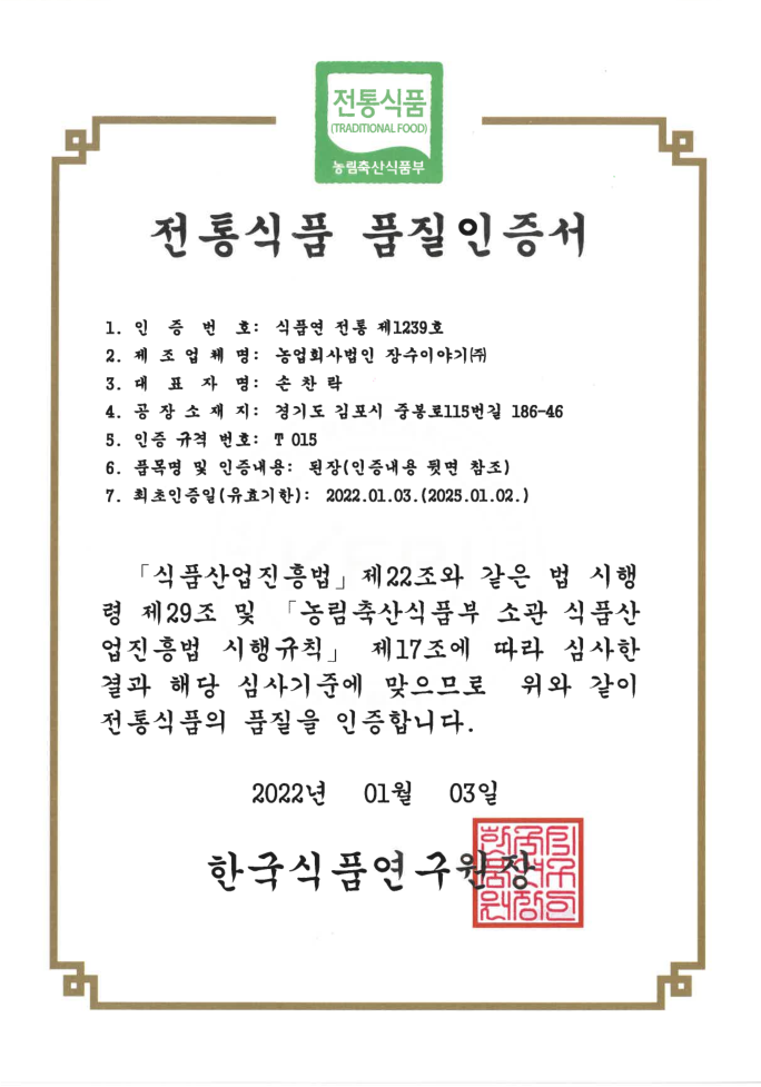 장수농수산물 이미지
