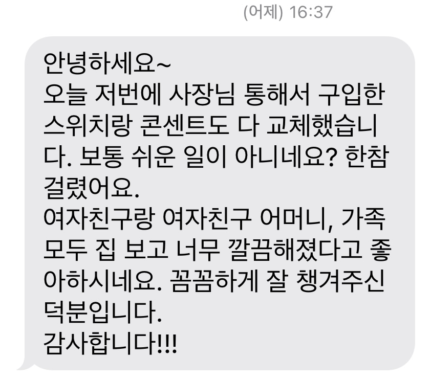 삼호인테리어 이미지