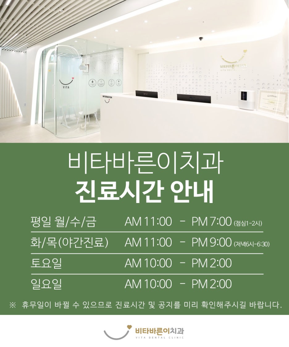 서울바른이치과의원 이미지
