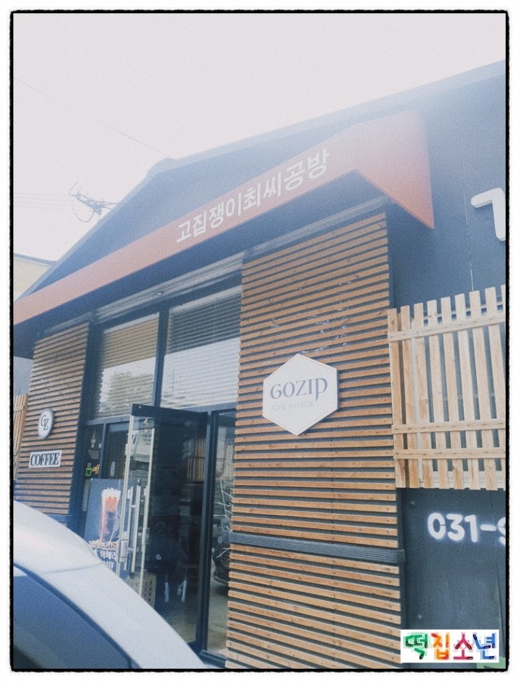 최씨공방 이미지