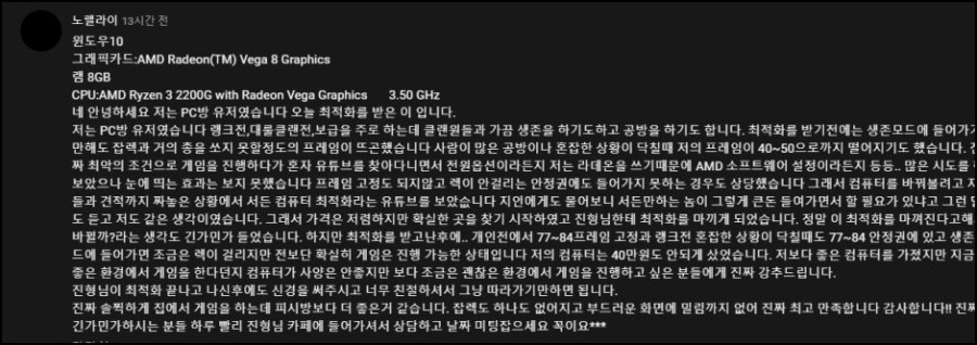 윈게임pc방 이미지