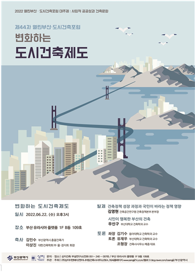 건축사사무소도시포럼 이미지