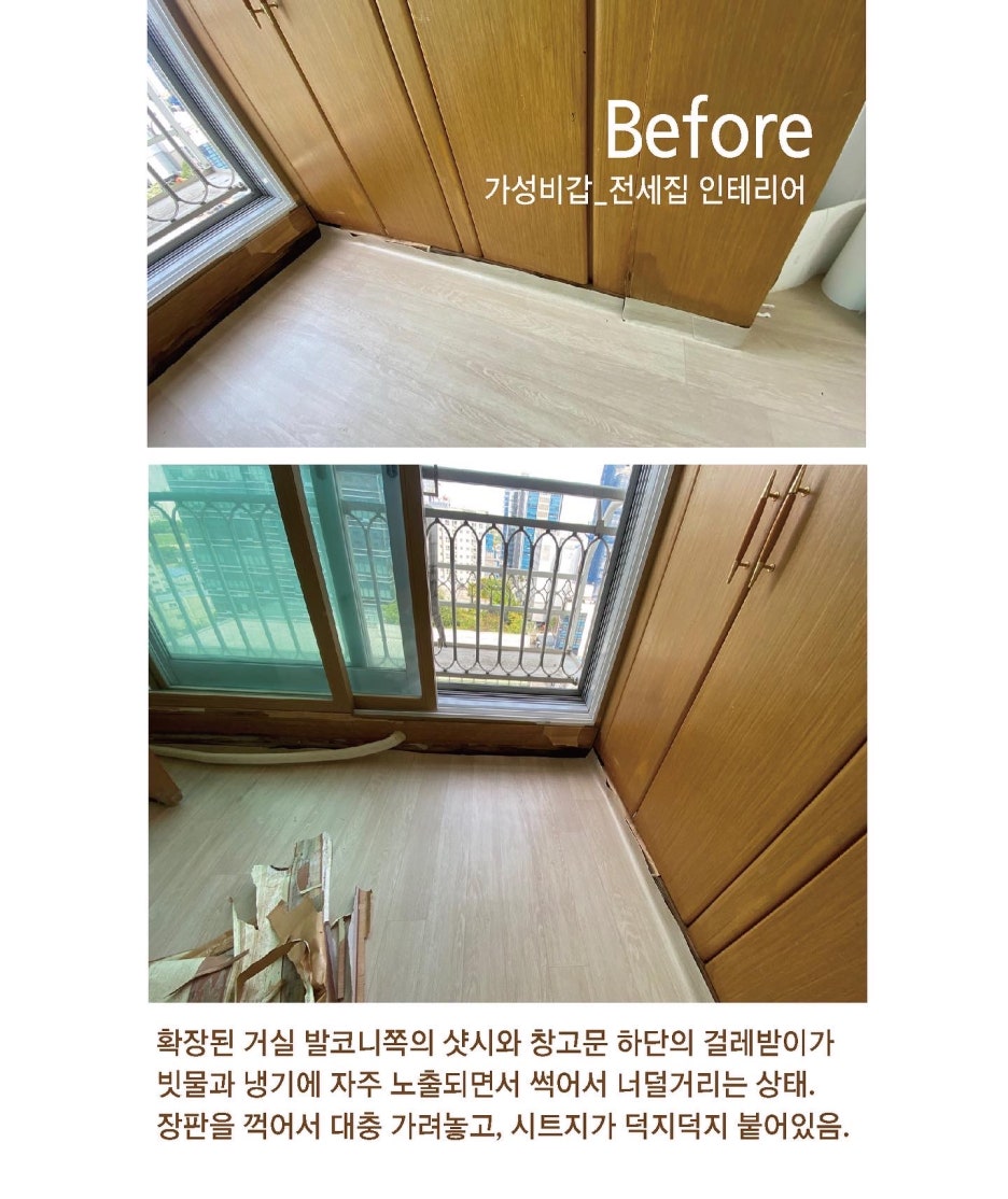 삼호인테리어 이미지