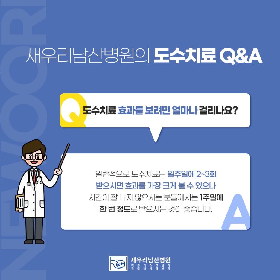 새우리의원 이미지