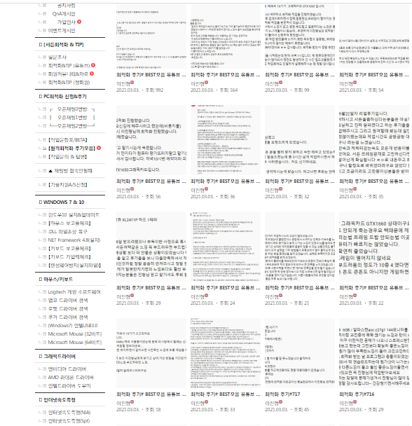 윈게임pc방 이미지