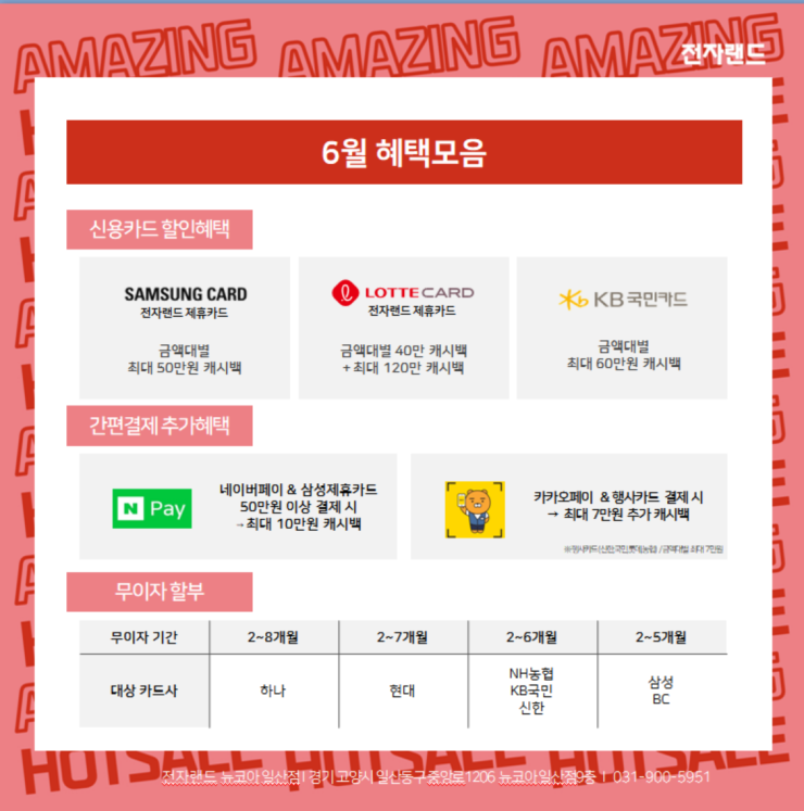 어메이징모바일 이미지