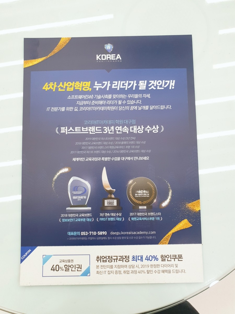 클릭정보처리학원 이미지