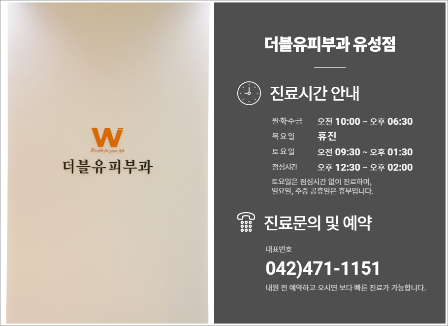 더블유피부과 이미지