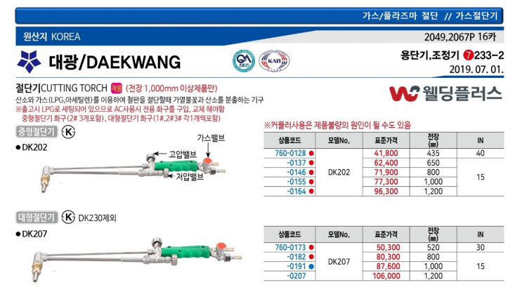 대광산소 이미지
