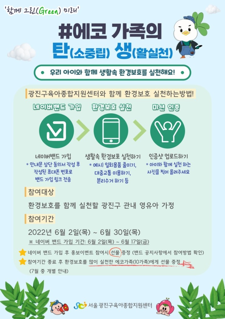 버블버블에코그린 이미지