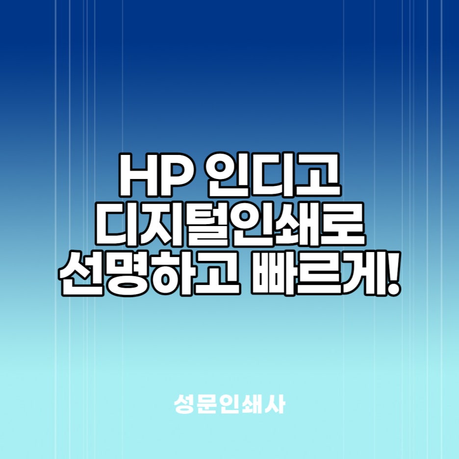 선명인쇄사 이미지