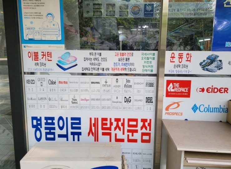 동아세탁소 이미지
