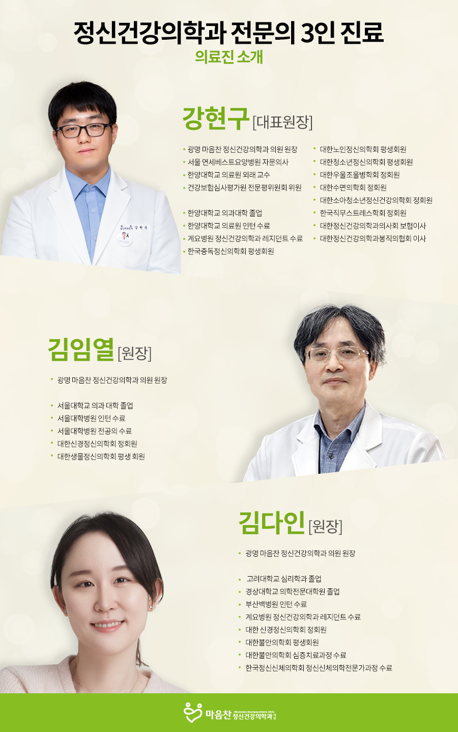 마음찬 이미지