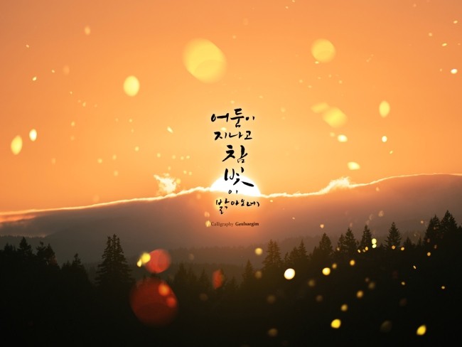 히즈윌 이미지