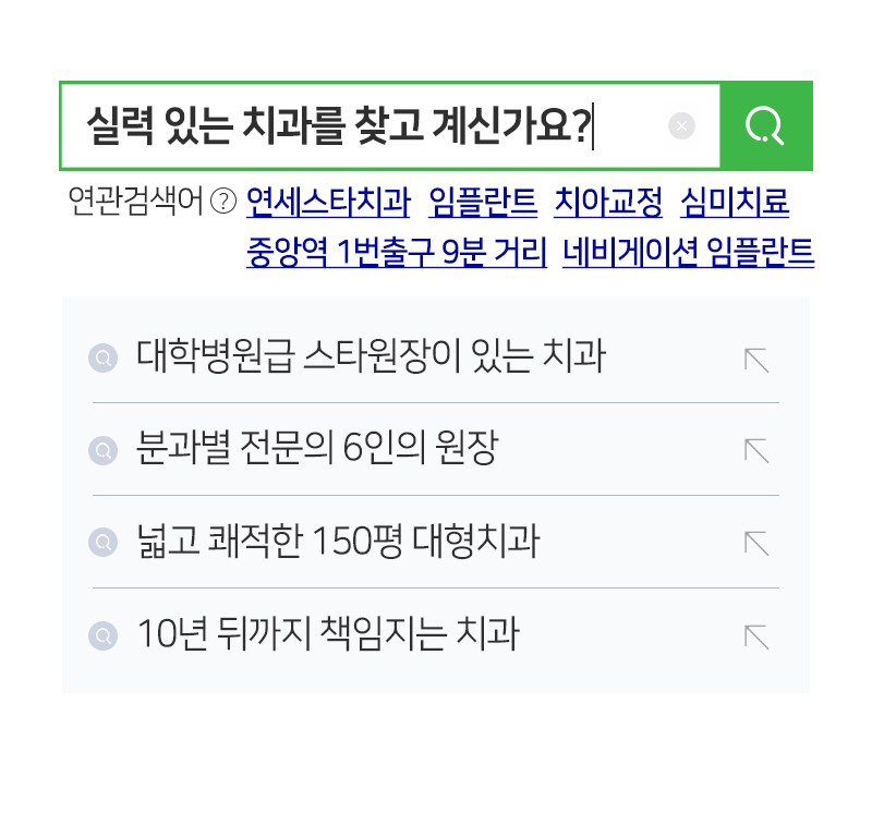 연세스타치과 이미지