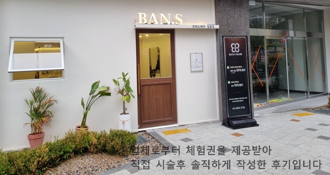 반에스길음점 이미지