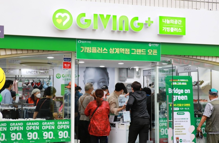 기빙플러스 이미지
