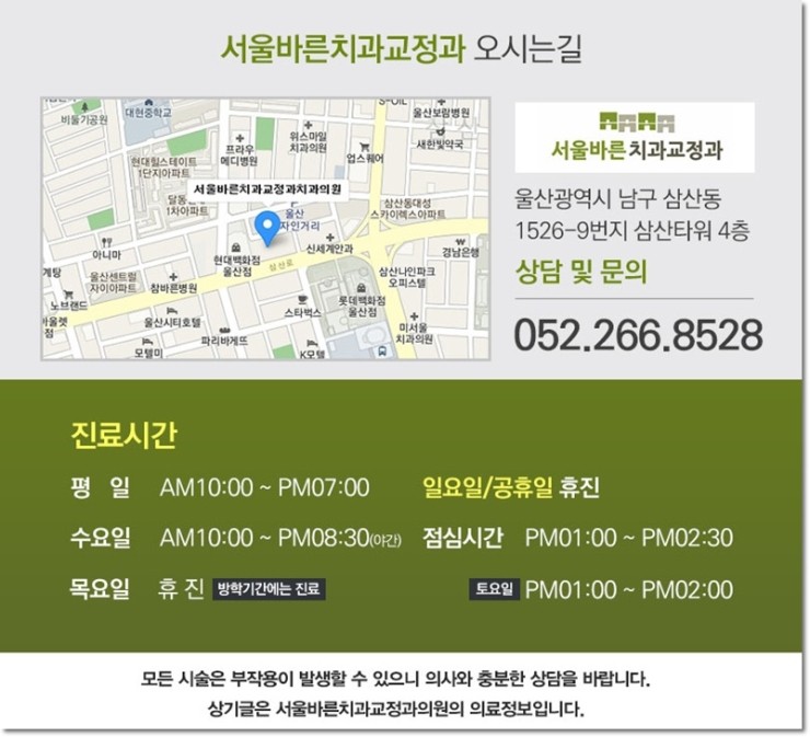 서울바른치과교정과치과의원 이미지