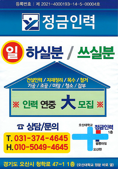 좋은인력사무소 이미지