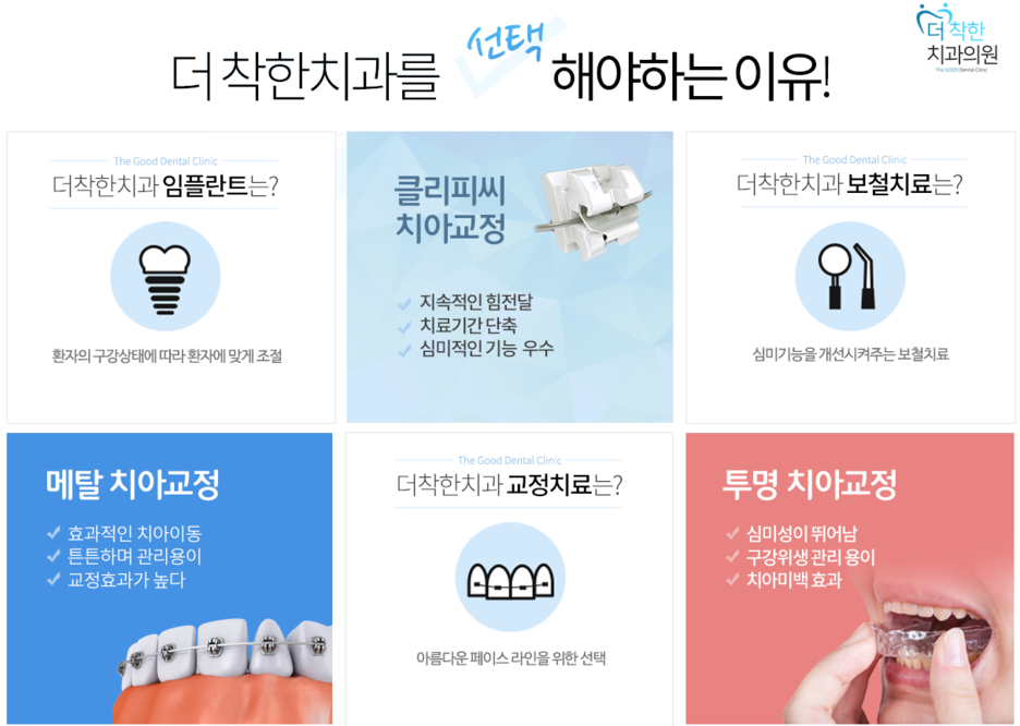 시티치과 이미지