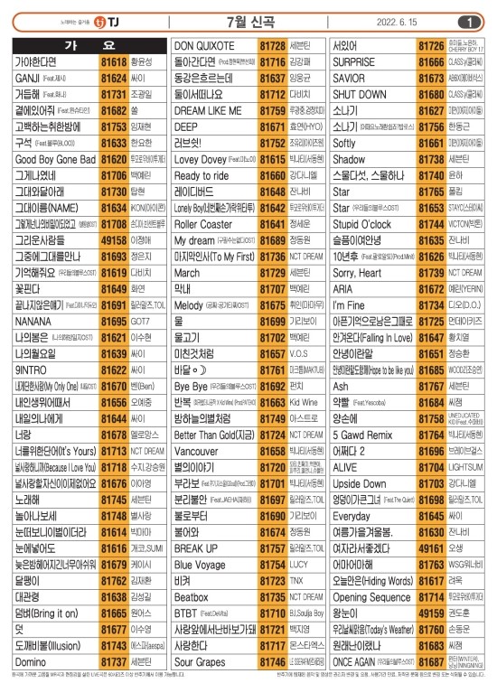 2020노래연습장 이미지