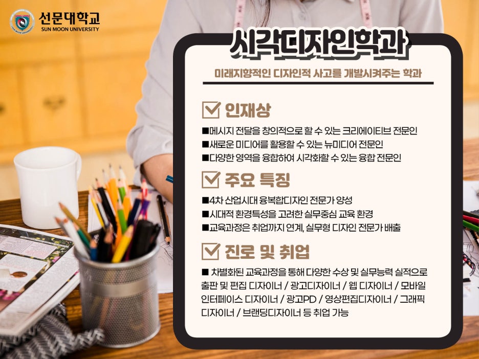 시각환경디자인연구소 이미지