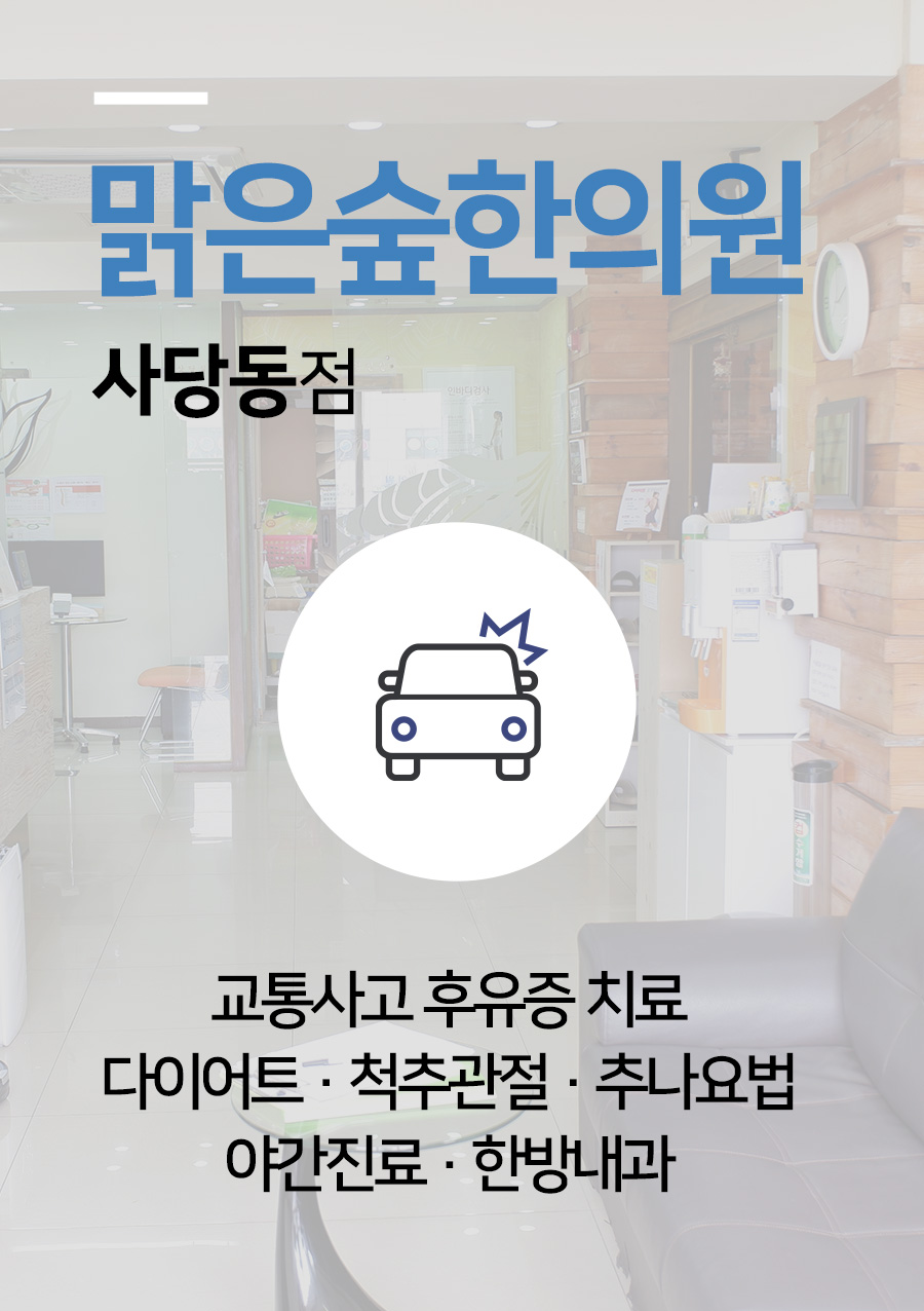 양지한의원 이미지