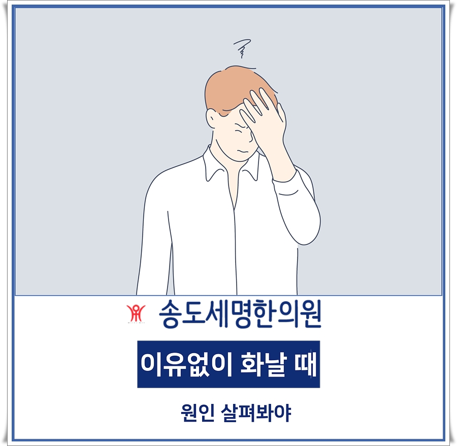 송도세명한의원 이미지