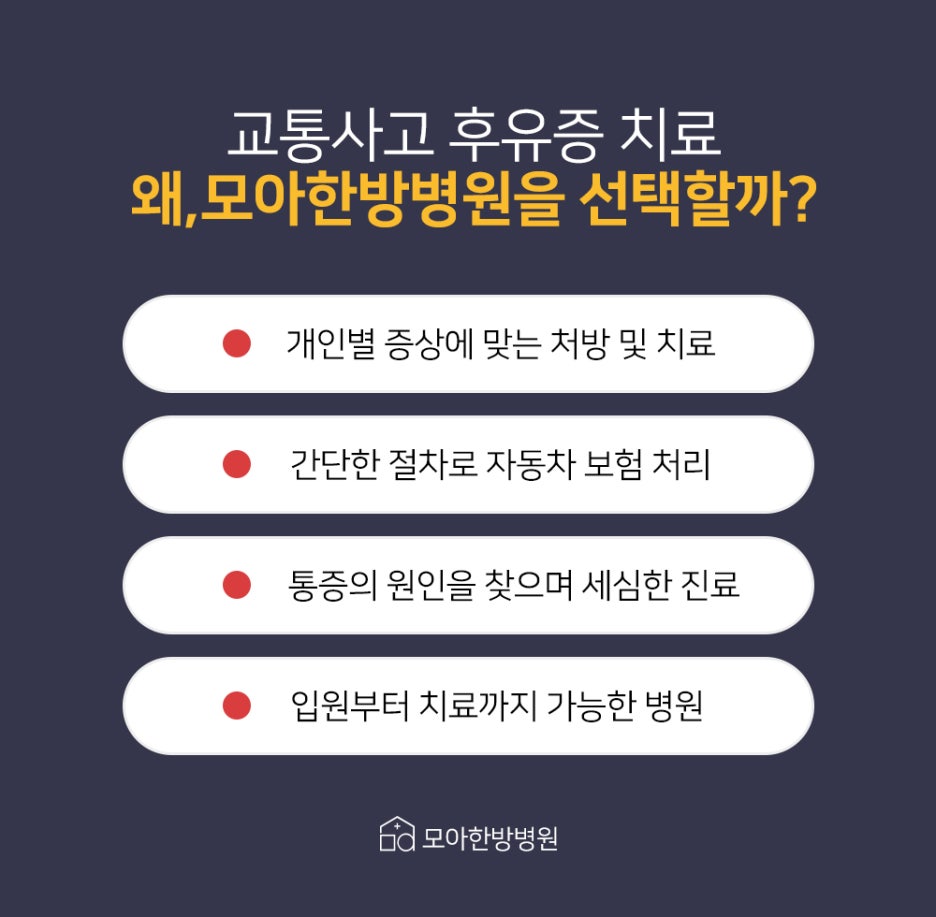 중랑한의원 이미지